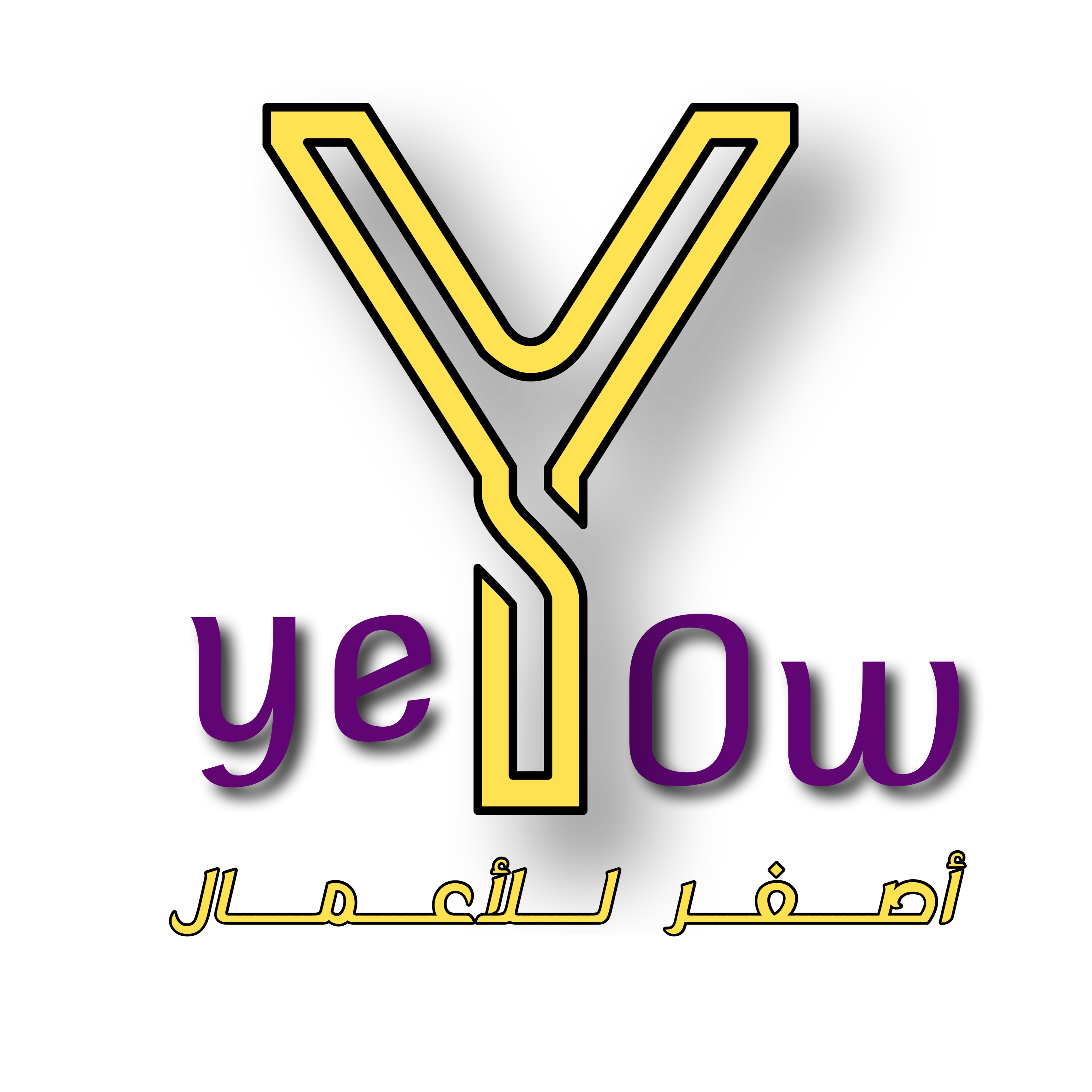 شعار أصـفـر لـلـأعـمـال